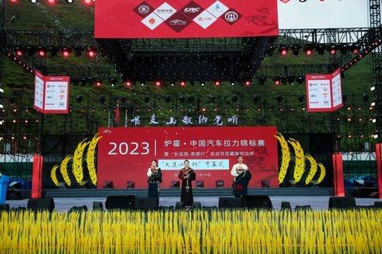 2023“大道心成”杯炉霍·CRC开幕 徐俊首日领跑