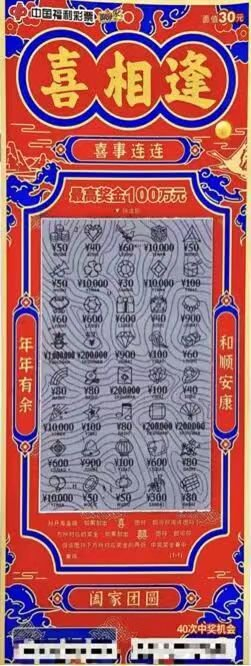 20岁小伙喜中福彩100万 近几年频繁中大奖