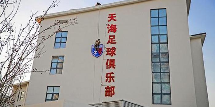 天津天海[天津天海同步集团官网]