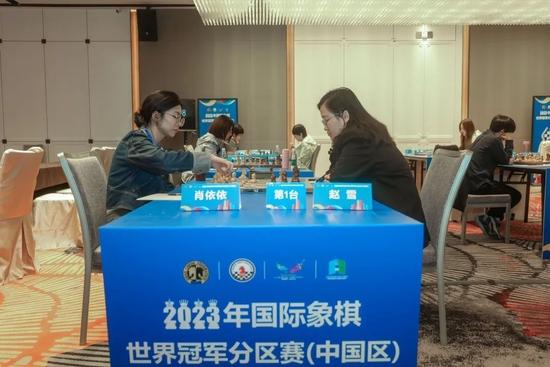 国际象棋分区赛第七轮：肖依依胜赵雪冲出重围