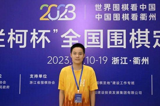 喜报！2023年全国围棋定段赛36名新初段产生