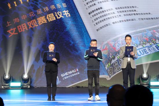 上海申花举行2024赛季出发仪式