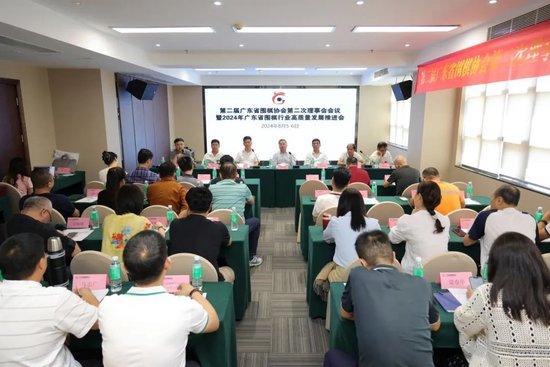 广东省围棋协会召开理事会 探讨行业高质量发展之道