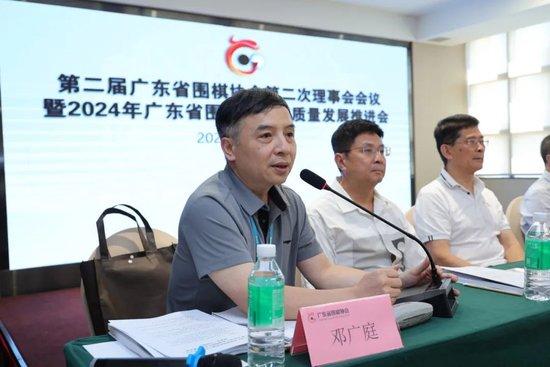 广东省围棋协会召开理事会 探讨行业高质量发展之道