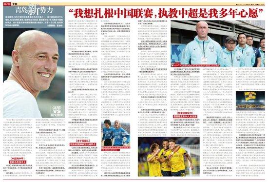 扬戈维奇：我想扎根中国联赛，执教中超是我多年心愿