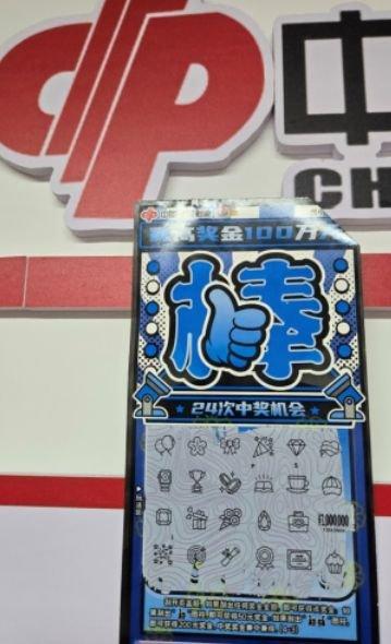新疆塔城1站点爆福彩100万大奖 幸运得主火速兑奖