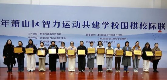 优秀组织奖(幼儿组)