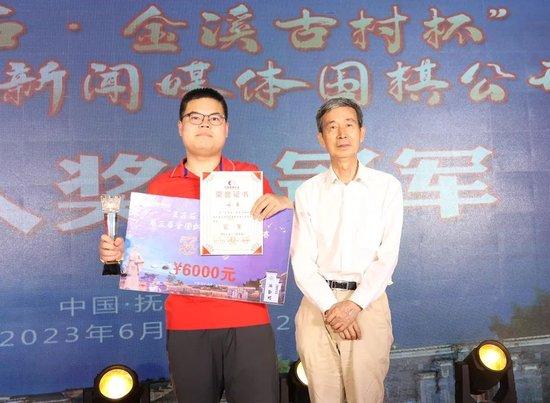 “王安石杯”第三届全国新闻媒体围棋公开赛落幕