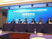 2019赛季城围联总决赛发布会广西南宁举行