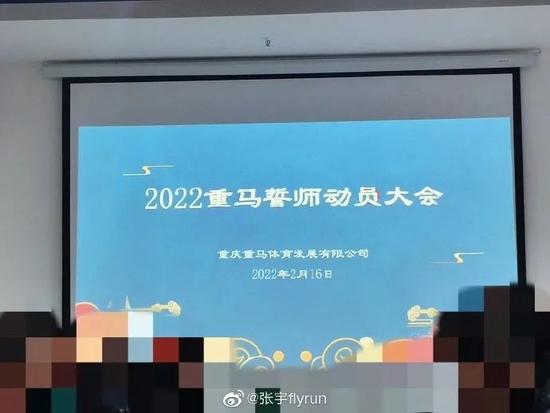 官网更新动员大会召开 2022重庆马拉松快来了！