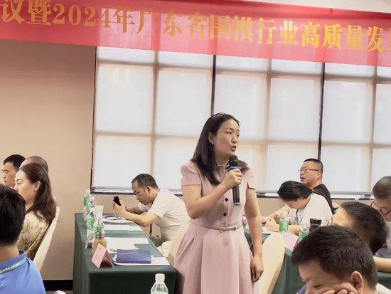 广东省围棋协会召开理事会 探讨行业高质量发展之道