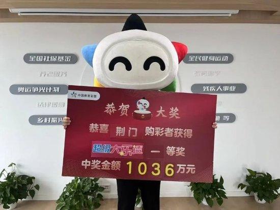 女士照跟模拟选号揽大乐透1036万 一夜未眠火速兑