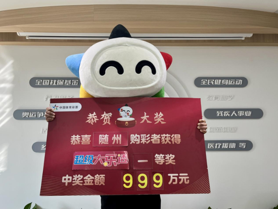 老彩民凭借赠票喜中大乐透999万 还以为自己眼花