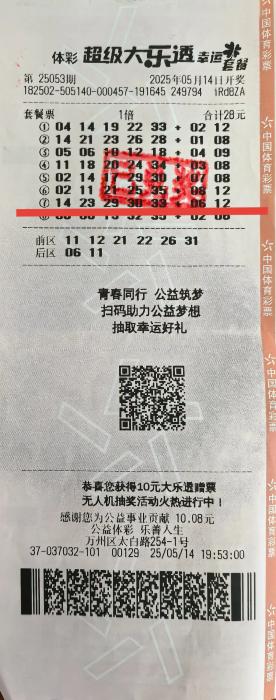 大乐透1142万得主现身兑奖 坚持购彩18年终圆梦