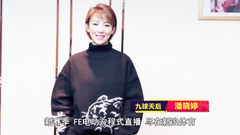 潘晓婷为FE电动方程式打Call