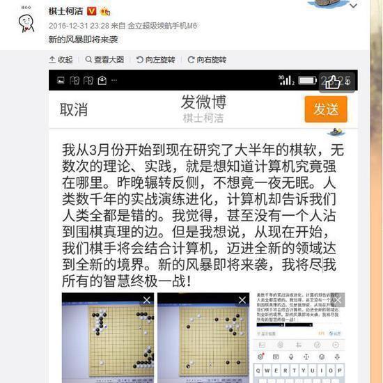 Master是场炒作营销？ 围棋本身或许更是赢家