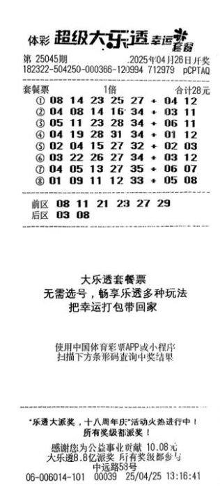 女彩民擒大乐透1016万淡定现身:挑个好日子领奖