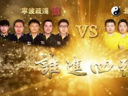 城围联前瞻：宁波疏浅豪华阵容迎战北京明道