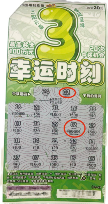 男子刮中福彩100万 看到数字时不敢相信自己眼睛