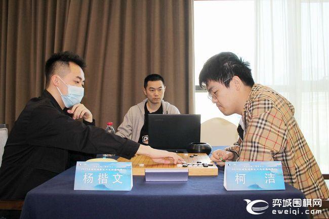柯洁负杨楷文(图源弈城围棋网)