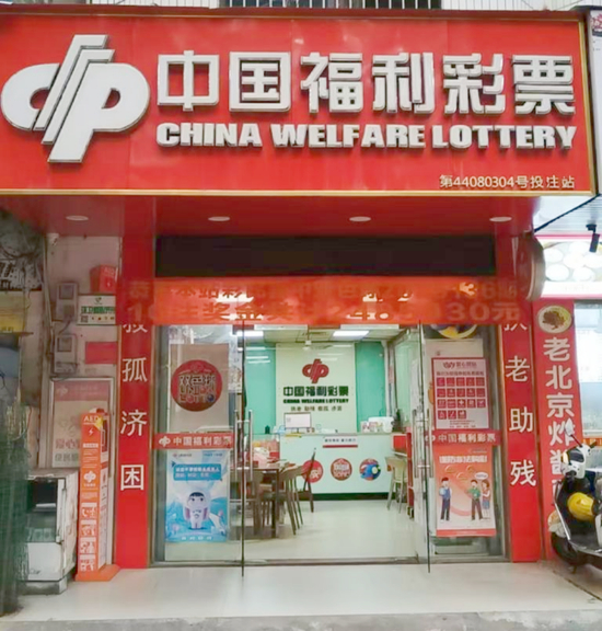 忠实粉丝自选号擒双色球248万：奖金先存起来