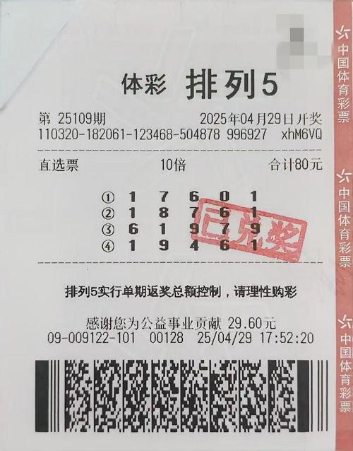 彩民10倍投机选擒排列5玩法100万大奖:改善家庭生活