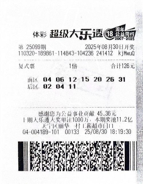 男子126元小复式擒大乐透811万 始终保持理想