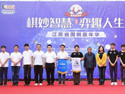 城围联赛报:南京苏中建设逆转台北华保盛晋级决赛