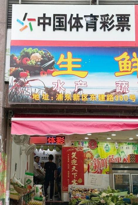 男子在兄弟助力下中大乐透1035万:好好犒劳他!