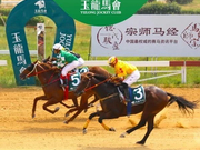 【三福一号】再创佳绩 玉龙殷利殊墨尔本南方锦标赛马日圆满结束