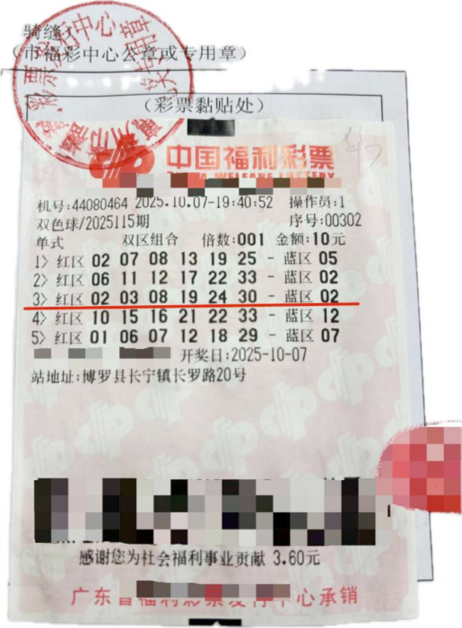 男子守号擒双色球546万大奖 此前最高中过千元