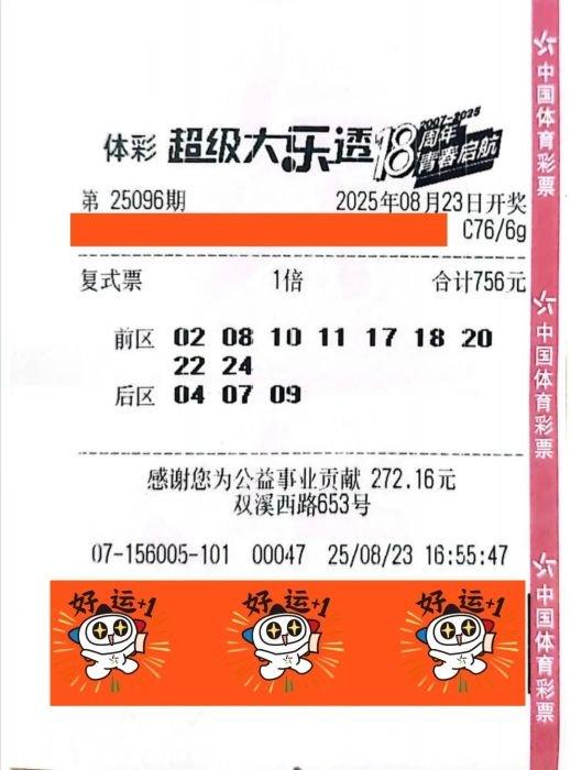 男子756元复式中大乐透788万 带多位好友领奖-图