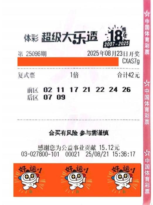 男子突发灵感42元复选擒体彩772万:没想到竟然能中