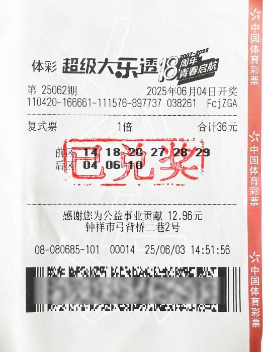 女士照跟模拟选号揽大乐透1036万 一夜未眠火速兑