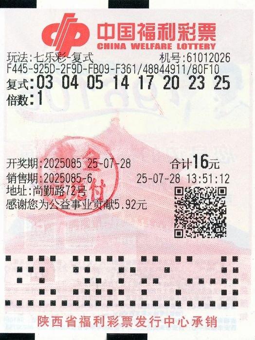 老彩民领走福彩196万 曾中双色球9万和七乐彩2万