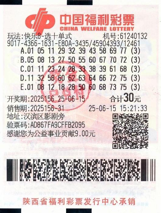 女士30元机选揽"快乐8"1500万:还账+改善生活