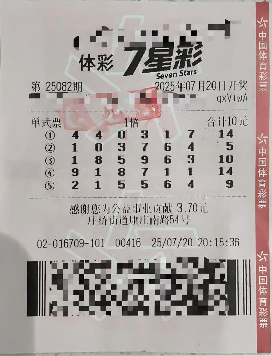 球迷10元机选揽7星彩500万 先把奖金存起来-票