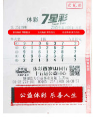 上班族10元机选揽体彩500万 坦言购彩为公益出份力