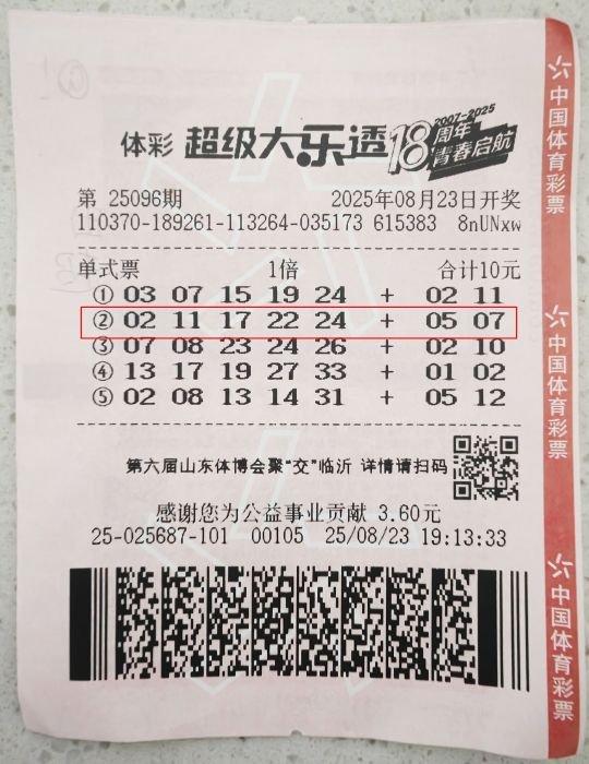 男子用家人生日组号揽体彩5.1万 将继续理性购彩