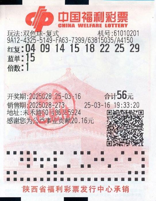 小伙56元揽双色球1003万大奖:想给老家修路-票