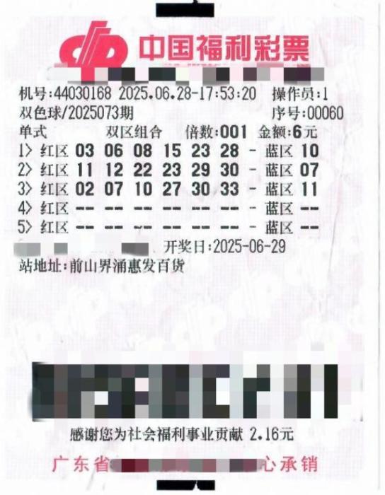 男子6元擒双色球591万 奖金用于提升生活品质