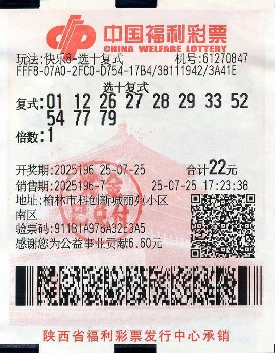 彩民22元机选快乐8中508万 家人都不相信中奖