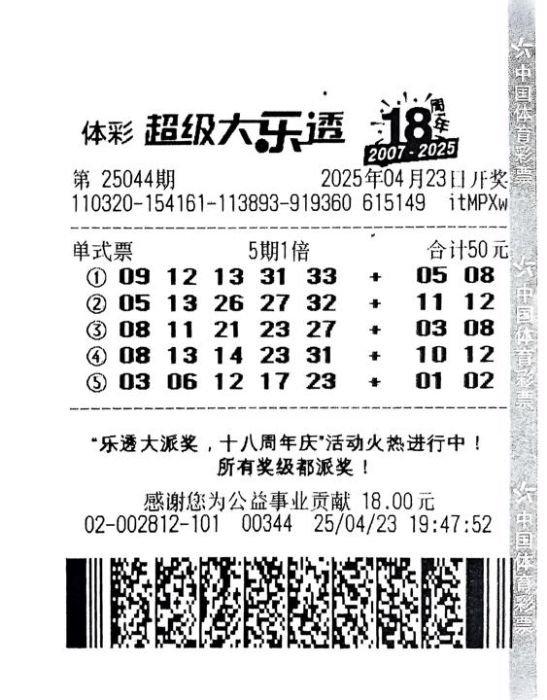 男子守号多期揽大乐透919万 购彩成生活一部分