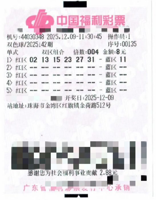 男子单式倍投擒双色球126万：每期投注不超10块