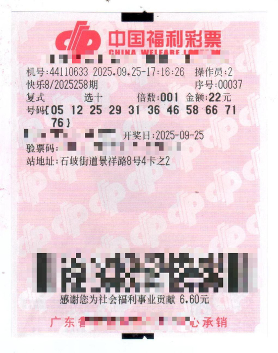 女子自选号中福彩508万大奖 直言既激动又忐忑