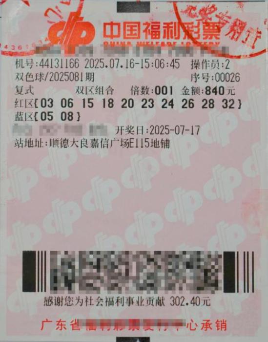 男子840元复式擒双色球868万 工作忙两周后才领