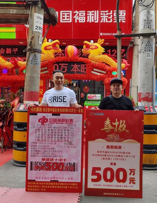 福彩工作人员为中奖旺站送上喜报和大奖彩票复印件