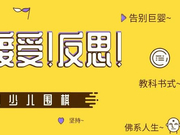 棋如人生：成功的人 往往都离不开这三种品质！