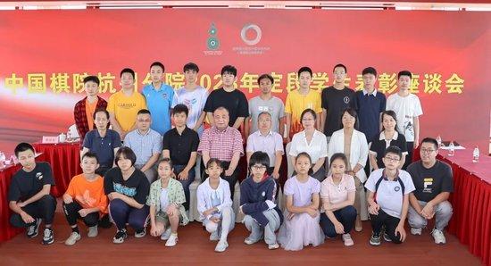 中国棋院杭州分院举行2023年定段学生表彰座谈会