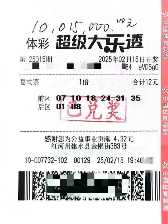 云南首位00后大乐透千万得主现身 不搞投资要养家